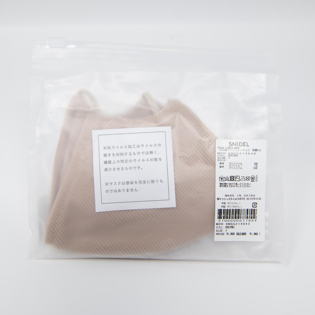 [SNIDEL（スナイデル）3]アクセサリー - Glossripple mask｜SNIDELのファッション通販 - Rcawaii.（アールカワイイ）